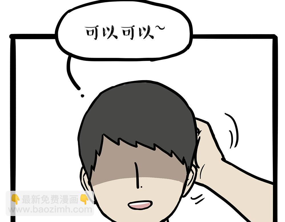 第450话 黑黑过来！18