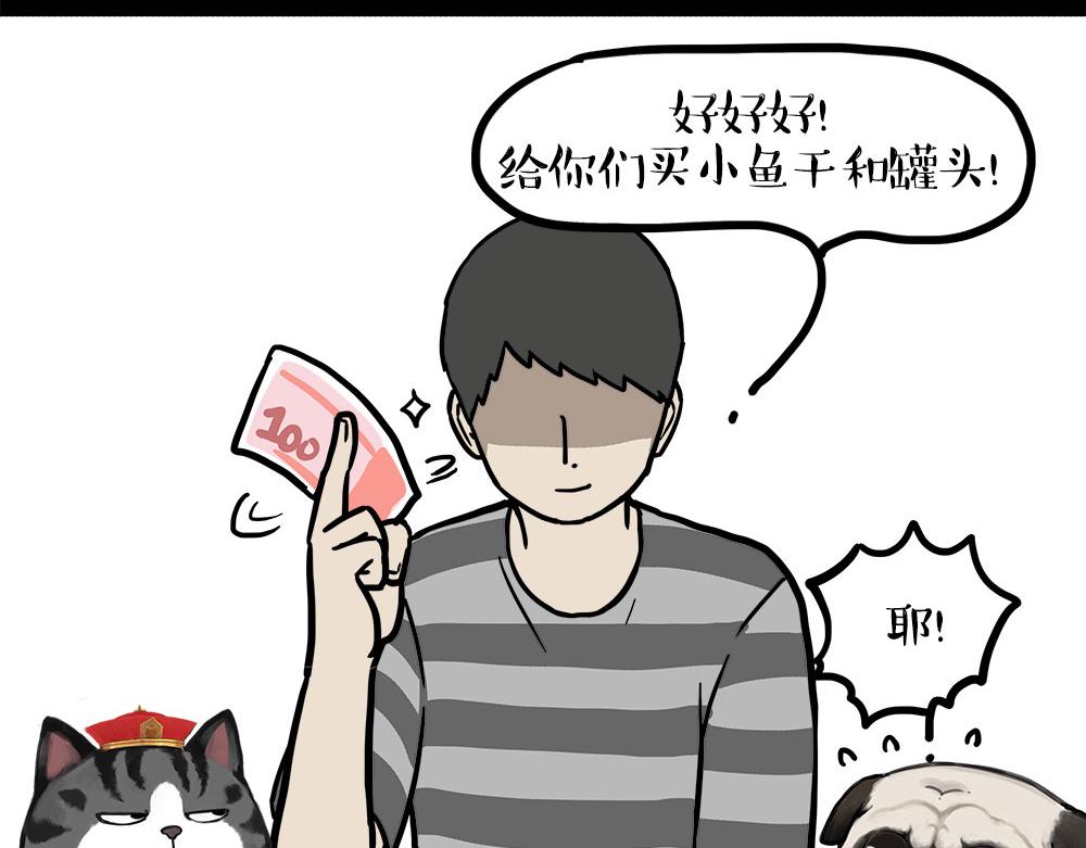 第450话 黑黑过来！32