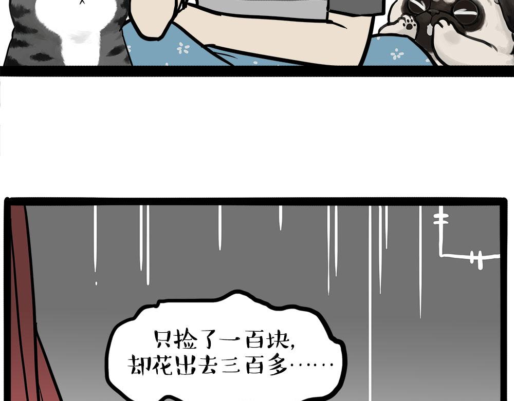 第450话 黑黑过来！33