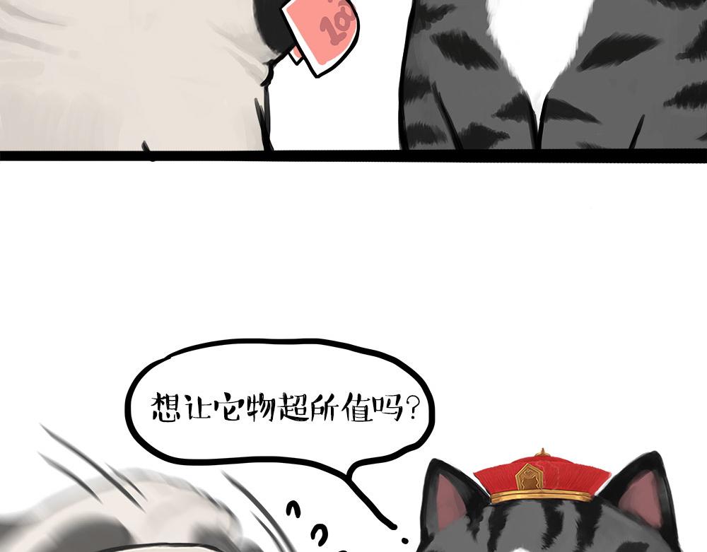 第450话 黑黑过来！36