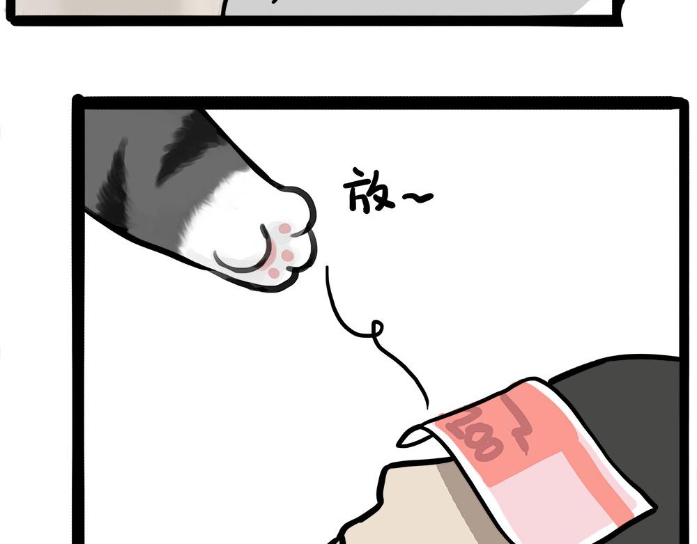 第450话 黑黑过来！39