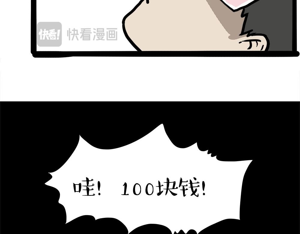 第450话 黑黑过来！40