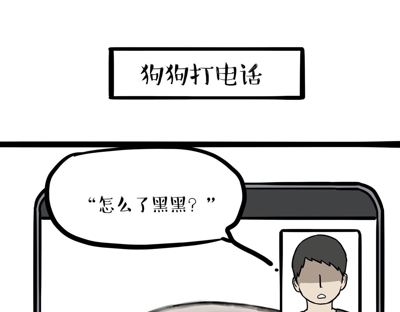 第451话 越养越像0