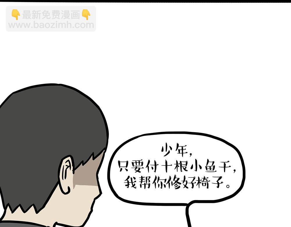 第451话 越养越像34