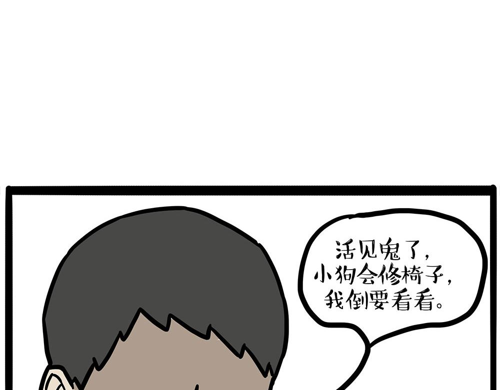第451话 越养越像36
