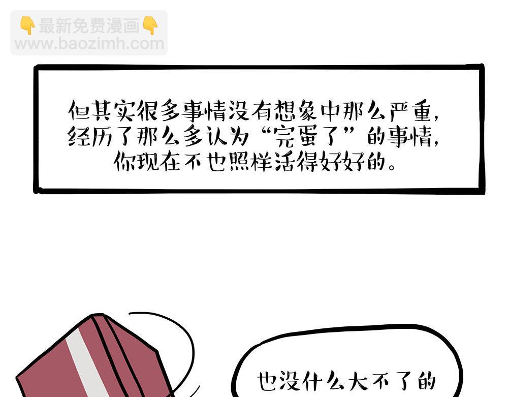 第452话 人生的容错率13