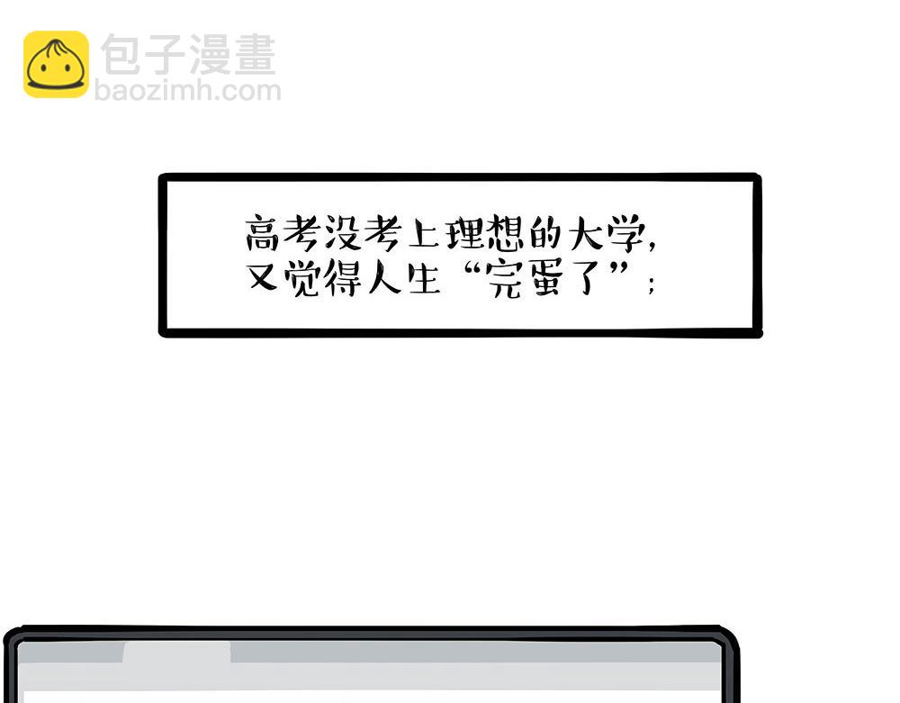 第452话 人生的容错率4