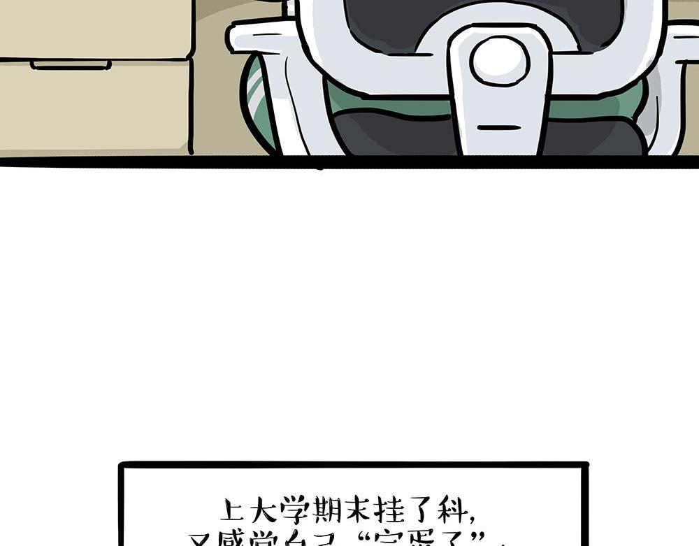 第452话 人生的容错率6