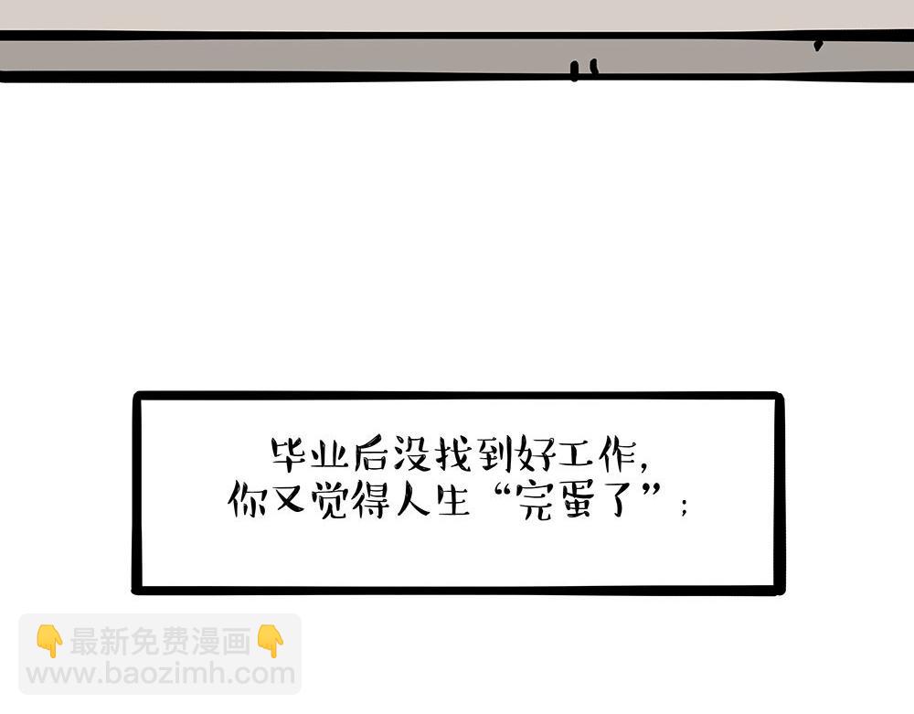 第452话 人生的容错率9