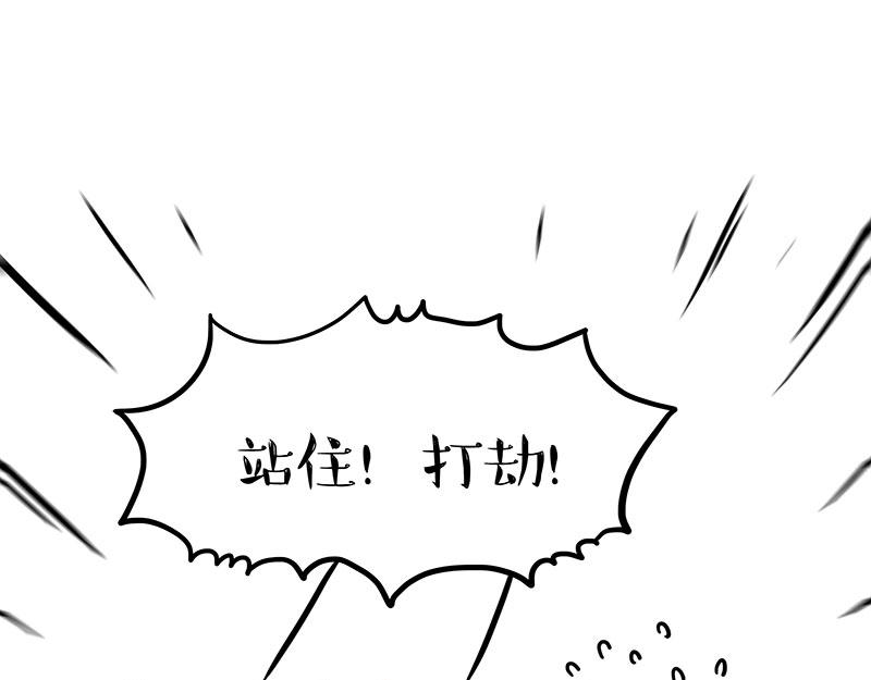 第454话 “打劫”0