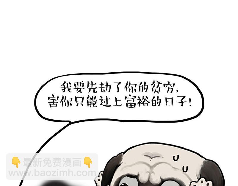 第454话 “打劫”4
