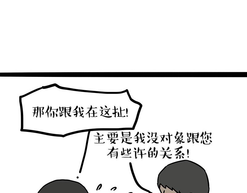 第455话 过年串门聊天指南13