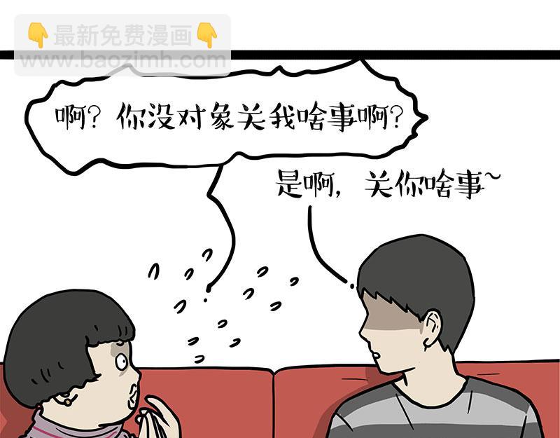 第455话 过年串门聊天指南16
