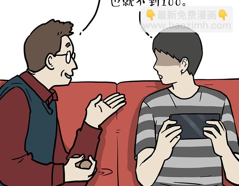 第455话 过年串门聊天指南20