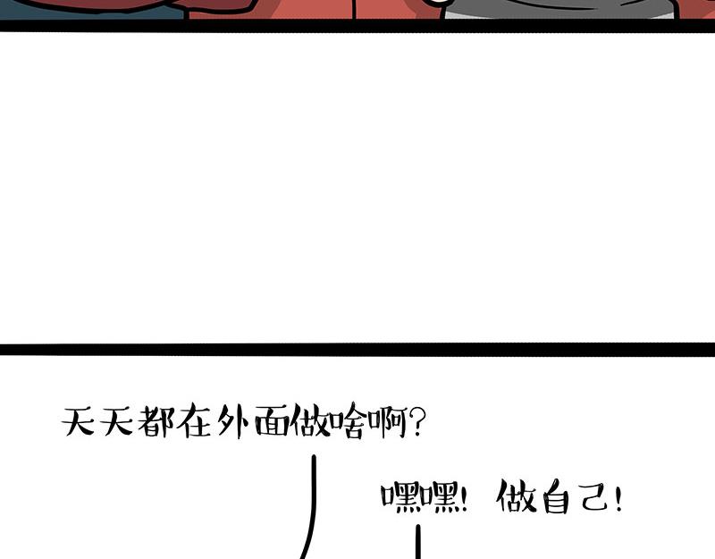 第455话 过年串门聊天指南21