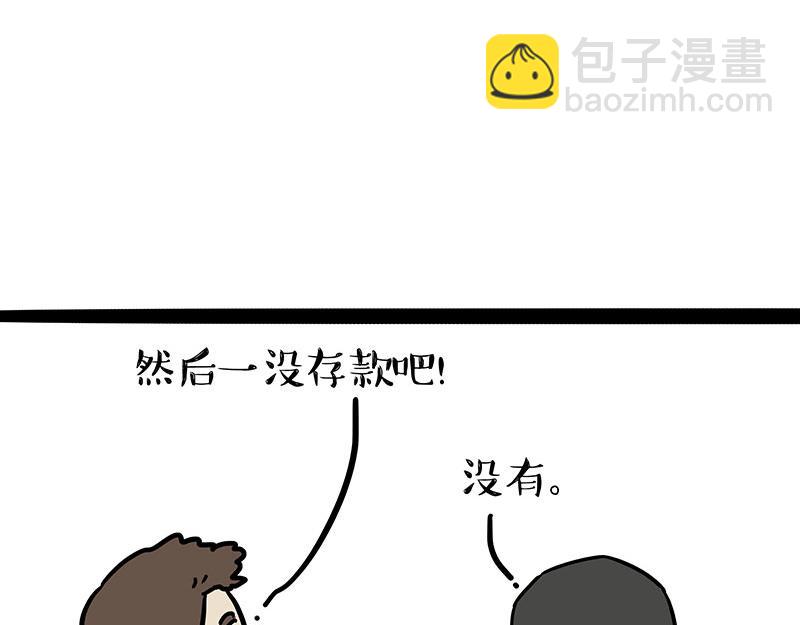 第455话 过年串门聊天指南23