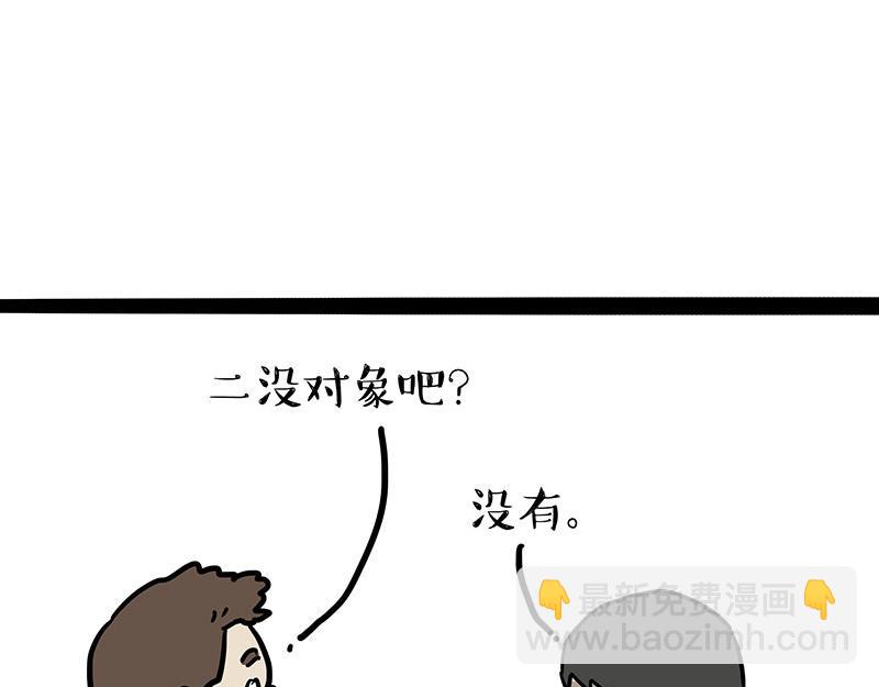 第455话 过年串门聊天指南25
