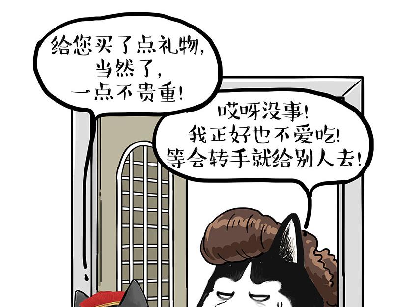 第455话 过年串门聊天指南36