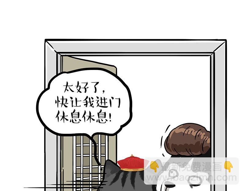 第455话 过年串门聊天指南38