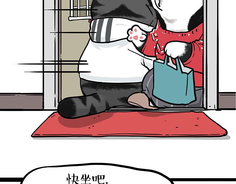 第455话 过年串门聊天指南39