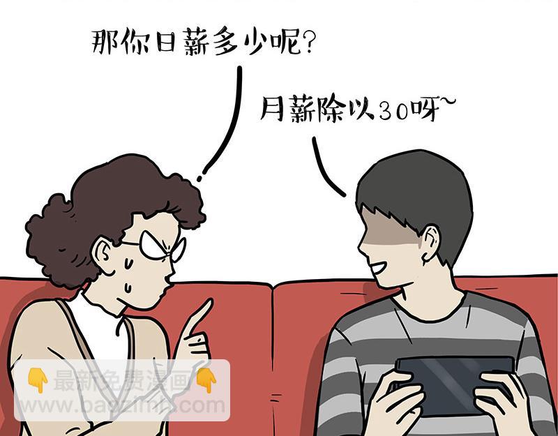 第455话 过年串门聊天指南4