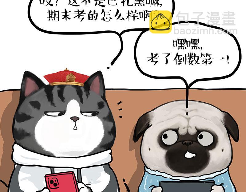 第455话 过年串门聊天指南42