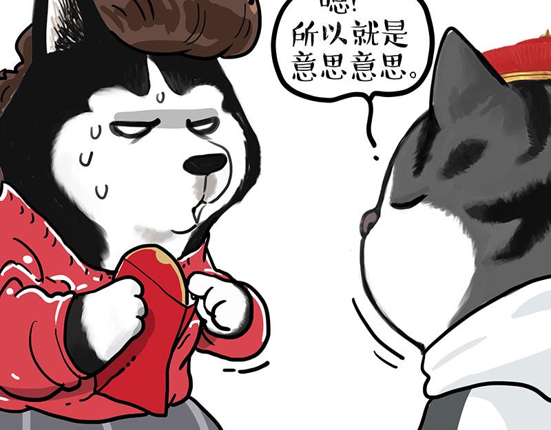 第455话 过年串门聊天指南46