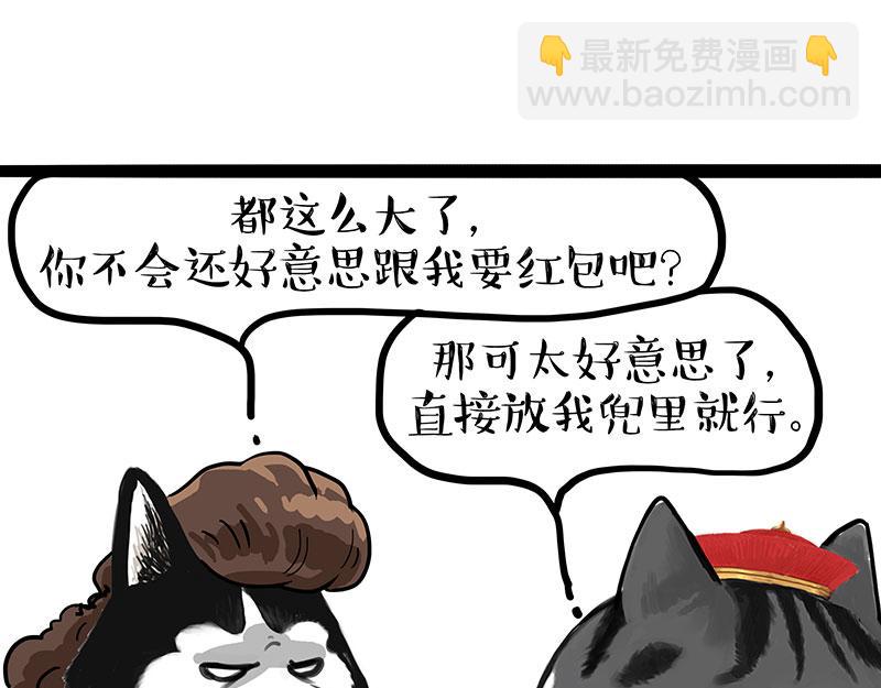 第455话 过年串门聊天指南52