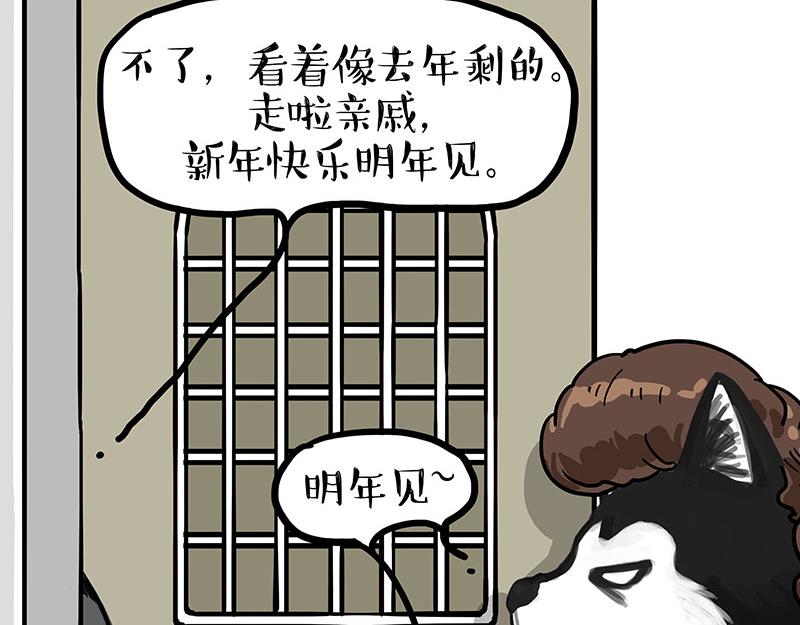 第455话 过年串门聊天指南58