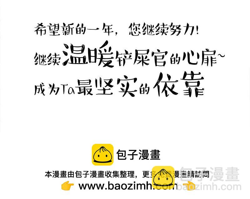 第456话 猫猫的年终总结12