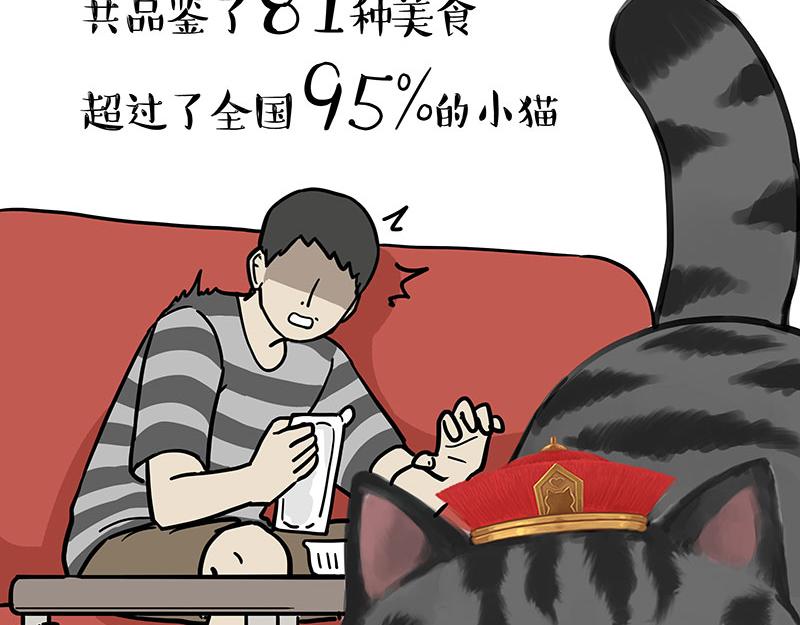 第456话 猫猫的年终总结3