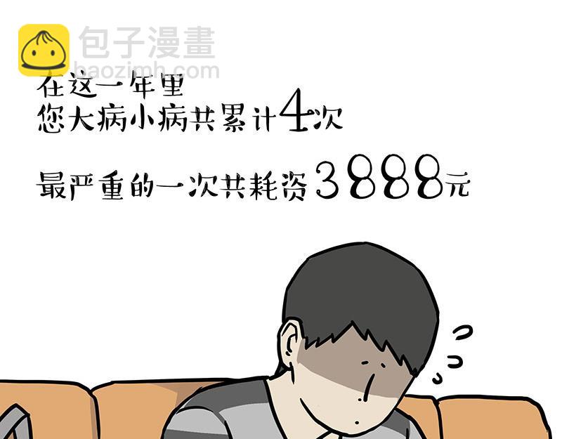 第456话 猫猫的年终总结7