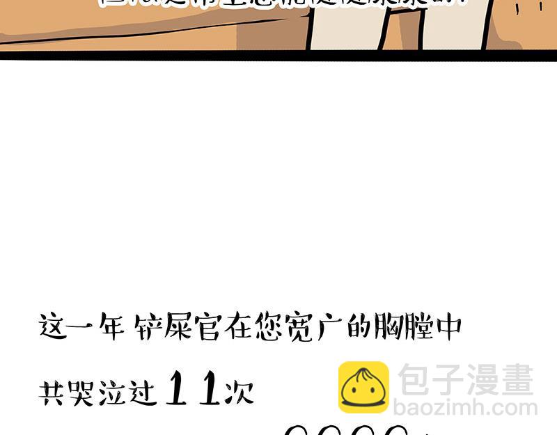 第456话 猫猫的年终总结9