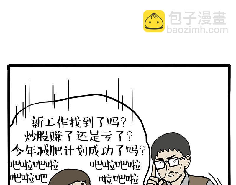 第457话 特别的“烟花”11