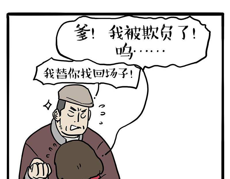第457话 特别的“烟花”13