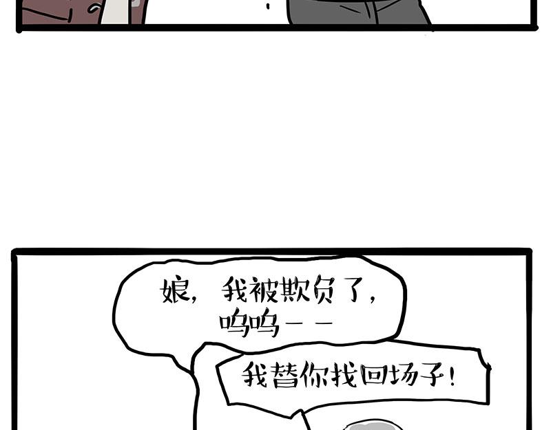 第457话 特别的“烟花”16