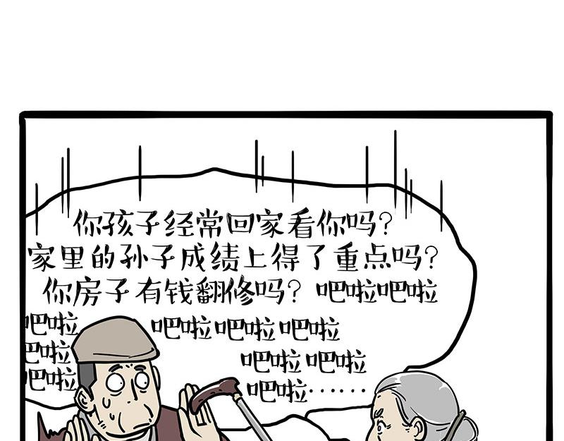 第457话 特别的“烟花”18