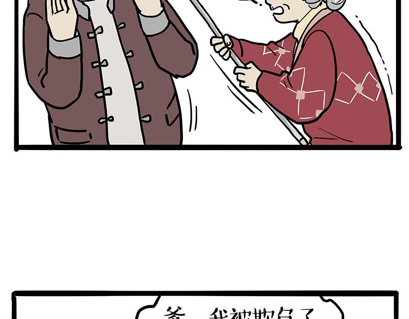 第457话 特别的“烟花”19