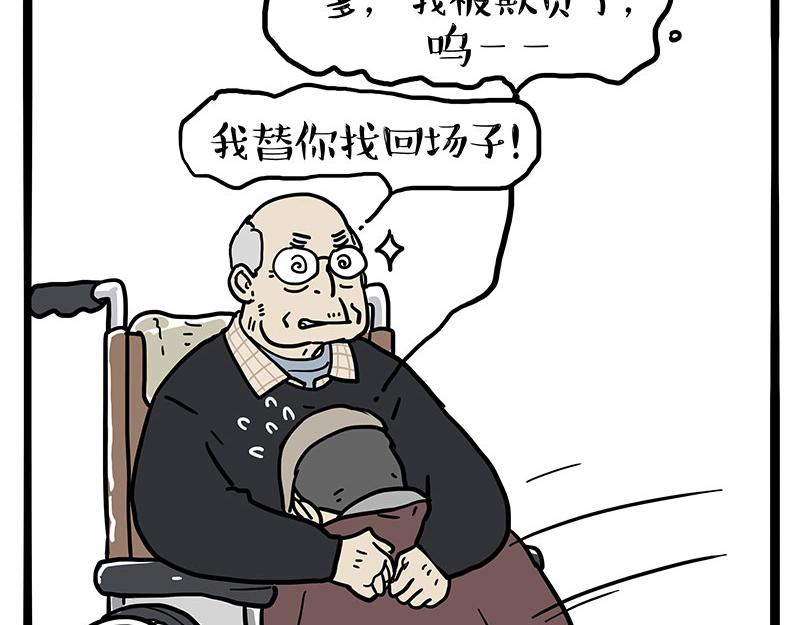 第457话 特别的“烟花”20