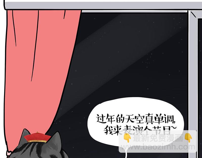 第457话 特别的“烟花”24