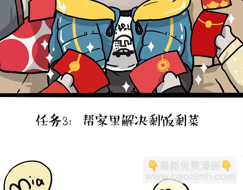 第457话 特别的“烟花”3