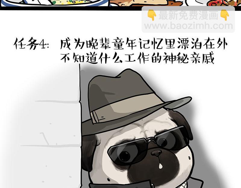 第457话 特别的“烟花”5