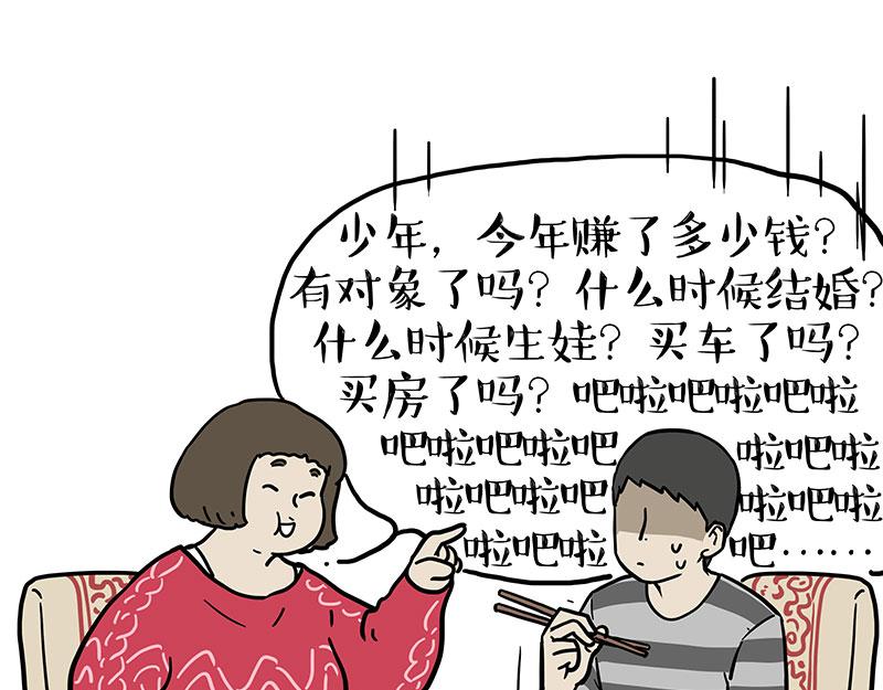 第457话 特别的“烟花”8