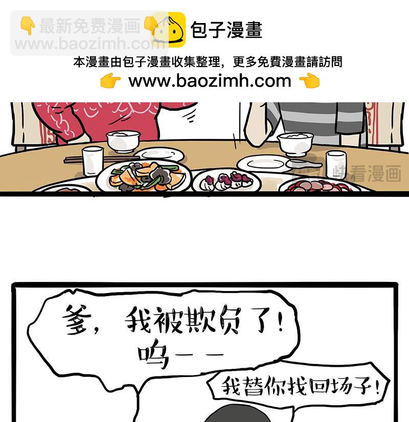 第457话 特别的“烟花”9