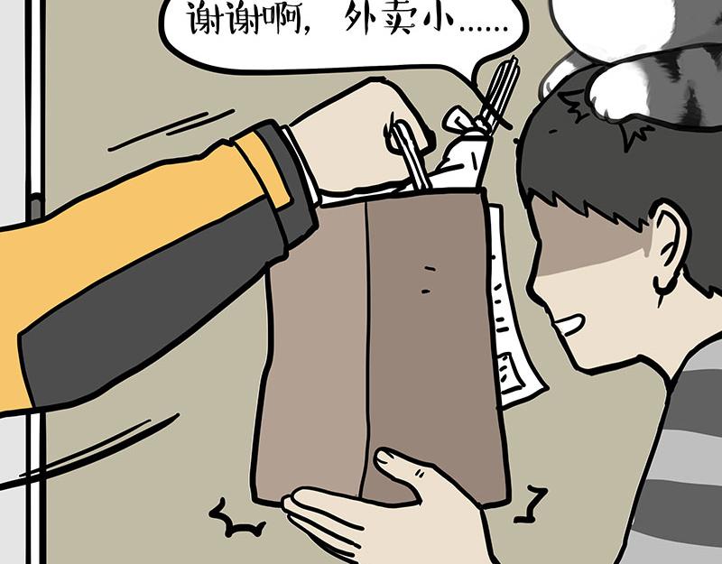 第458话 外卖10