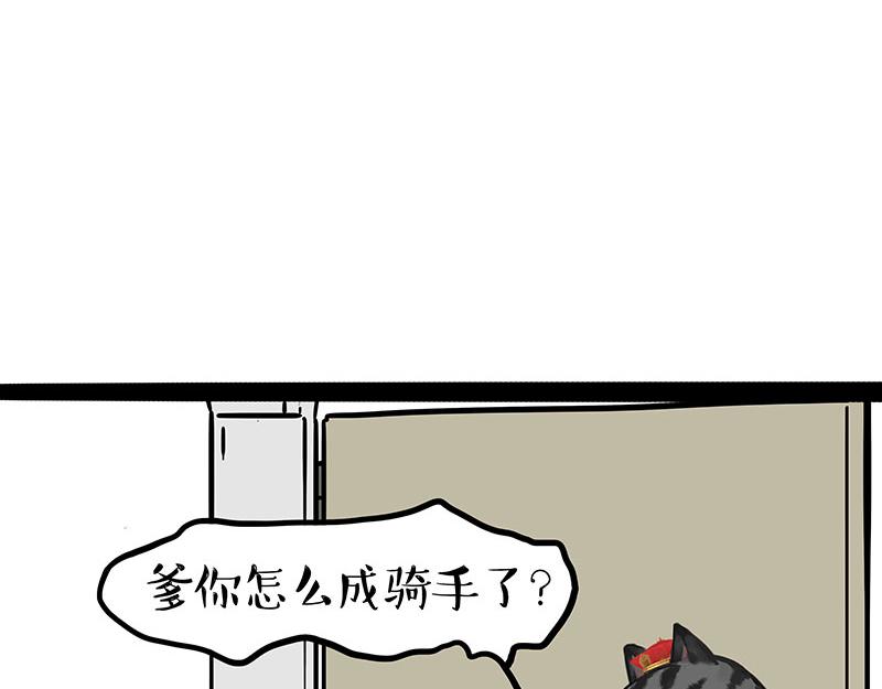 第458话 外卖13