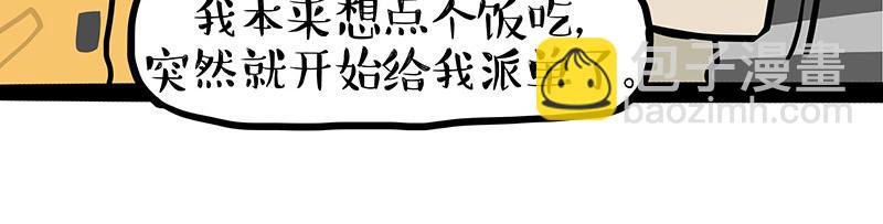 第458话 外卖15