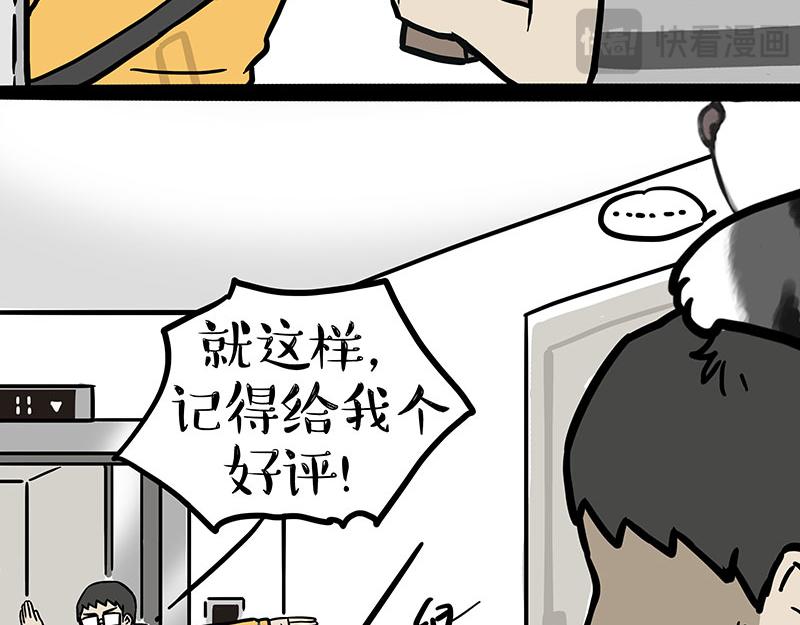 第458话 外卖21