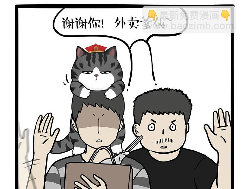 第458话 外卖23