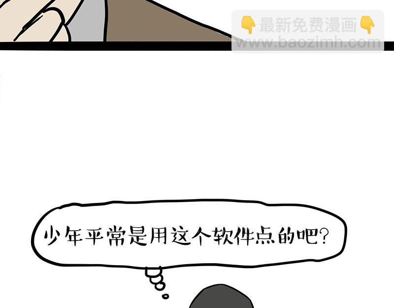 第458话 外卖3